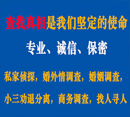 关于邯郸县锐探调查事务所